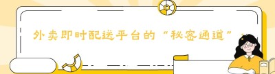 外卖即时<span class=