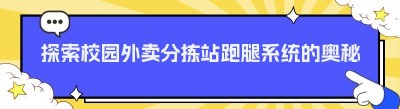 探索<span class=