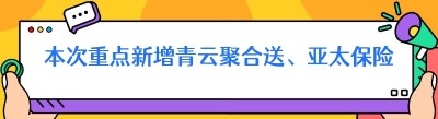 功能升级：聚合配送、保险、发票管理全新上线