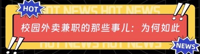 校园<span class=