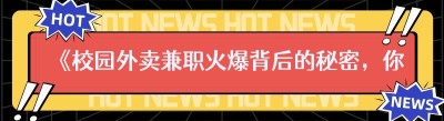 《校园<span class=