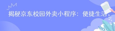 揭秘<span class=