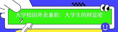 大学校园<span class=