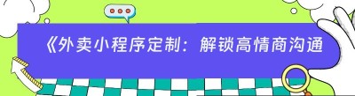 《外卖<span class=