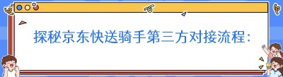 探秘<span class=
