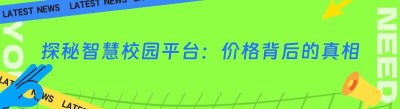 探秘智慧<span class=