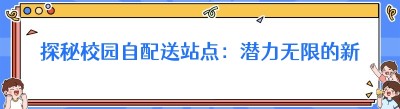 探秘<span class=