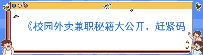 《校园<span class=