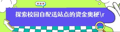 探索<span class=