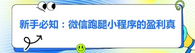 新手必知：<span class=