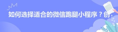 如何选择适合的<span class=