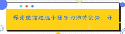 探索<span class=