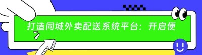 打造<span class=