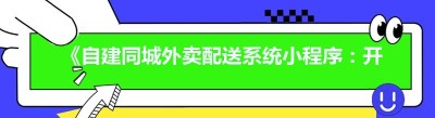 《自建<span class=
