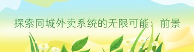 探索<span class=