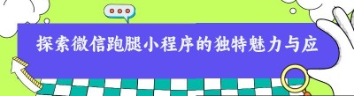探索<span class=
