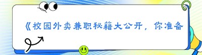 《校园<span class=