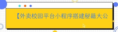 【外卖<span class=