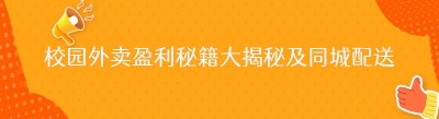 校园<span class=
