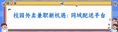校园<span class=