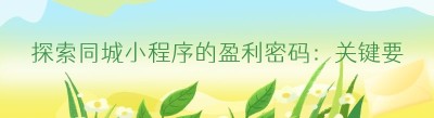 探索<span class=