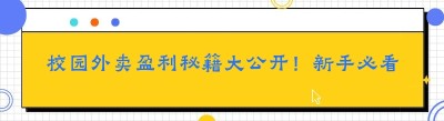 校园<span class=