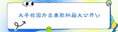 大学校园<span class=