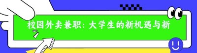 校园<span class=