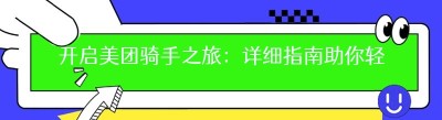 开启<span class=