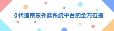 《代理<span class=