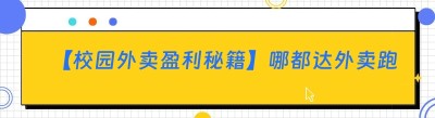 【校园<span class=