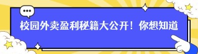 校园<span class=
