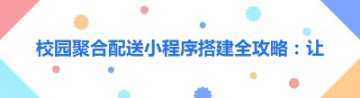 校园<span class=