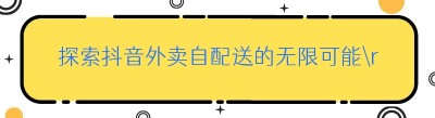 探索<span class=