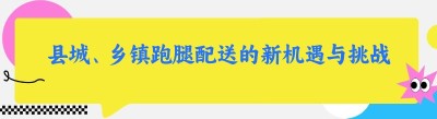 县城、<span class=