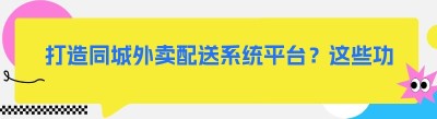 打造<span class=
