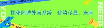 探秘<span class=