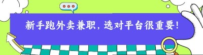 新手跑<span class=