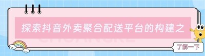 探索<span class=