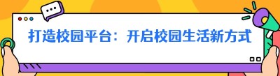 打造<span class=