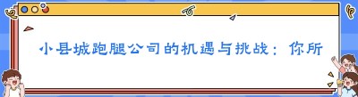 小<span class=