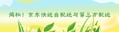 揭秘！<span class=