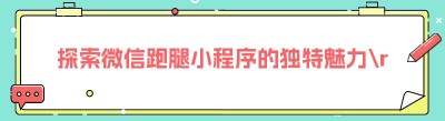 探索<span class=