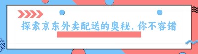 探索<span class=