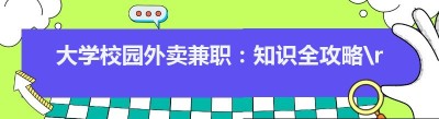 大学校园<span class=