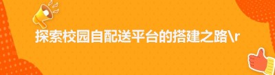探索<span class=