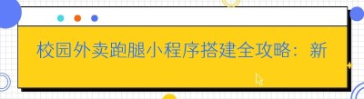 校园<span class=