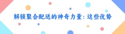 解锁<span class=
