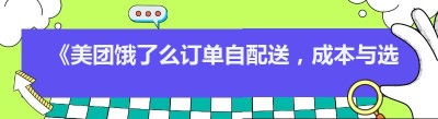 《美团<span class=