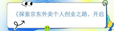 《探索<span class=